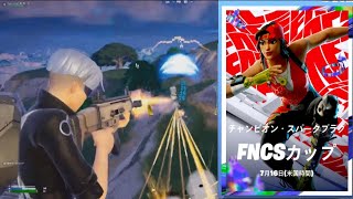 ps5デュオで新シーズン大会23キルビクロイ【フォートナイト/Fortnite】