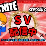 [フォートナイト]デュオ大会w/storkさん! #fortnite   #フォートナイト   #sengokugaming   #ランク #sgwin  #スクリム #大会 #