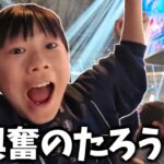 来年競技デビューするアジア1位の11歳が世界大会を観に行ったら過去最高の盛り上がりでリアクションが良すぎたｗｗ【フォートナイト】