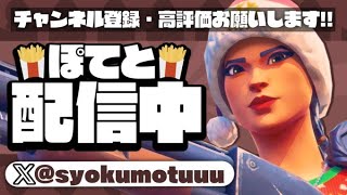 ソロ大会！毎日配信105日目#fortnite #shorts #フォートナイト参加型 #フォートナイトライブ#valorant