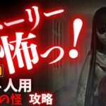 【フォートナイトホラーマップ】1～4人用 ガチ恐怖のホラゲー「旧校舎の怪」がやばい！ -旧校舎の怪 the monster in the school-UEFN (マップコード付)【ハヤルチャンネル】