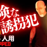 【フォートナイトホラーマップ】1～5人用 超危険な誘拐犯がやばすぎるクリエ2.0ホラゲー！ -kidnapped horror-UEFN (マップコード付)【ハヤルチャンネル】