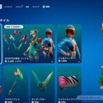 今日のアイテムショップ/2024年9月24日【フォートナイト/Fortnite】