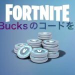 【フォートナイト】チャンネル登録者3,200人突破記念感謝を込めてV-Bucksカードのコードを公開【早い者勝ち】メイン動画＆ショート動画同時公開