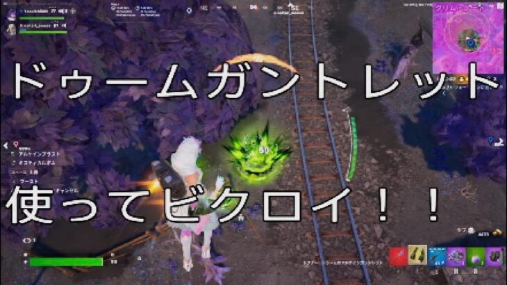 【テロップ付】嫁とデュオでビクロイ フォートナイト ゼロビルド #41