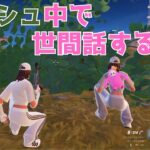 シーズン4のクエストを攻略していきたい姉妹【フォートナイト/Fortnite】