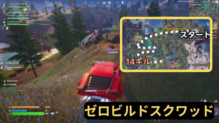 【フォートナイト攻略】ゼロビルド – スクワッド、 チャプター5シーズン4 ー 4k PS5 60FPS – Fortnite