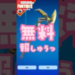 リブートラリー9/6 #フォートナイト#fortnite#shorts#tiktok#filmora#ライブ#ぽんこつ#ぼっち#C5S4#シーズン4#バトルパス#リブートラリー#攻略