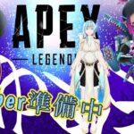 朝活APEX ソロランクゴールド帯！チャンネル登録で応援よろしくお願いします＃APEX＃apex＃VTuber準備中