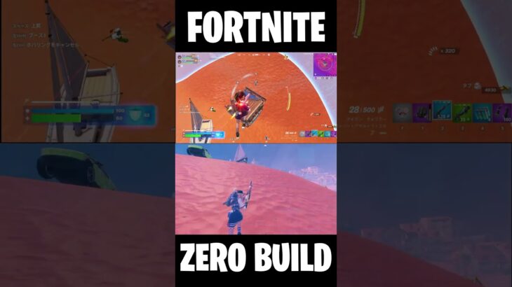 FORTNITE ZERO BUILD DUO DIA3【フォートナイト ゼロビルド デュオ】#shorts #fortnite #フォートナイト