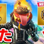 ヒーローになったバーガーが来た！【フォートナイト / Fortnite】