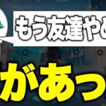 ちょっぱーと縁切りました。【フォートナイト/Fortnite】