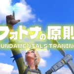 ピークの原則を解説ソロ配信実況者【フォートナイト/Fortnite】