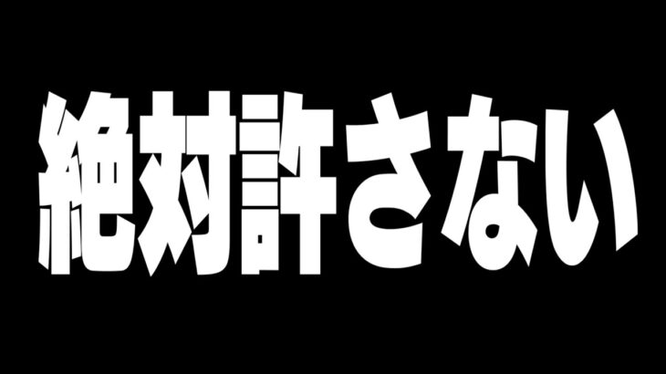 【ガチギレ】今フォートナイトのランクに潜む”ある大きな闇”について【フォートナイト/Fortnite】