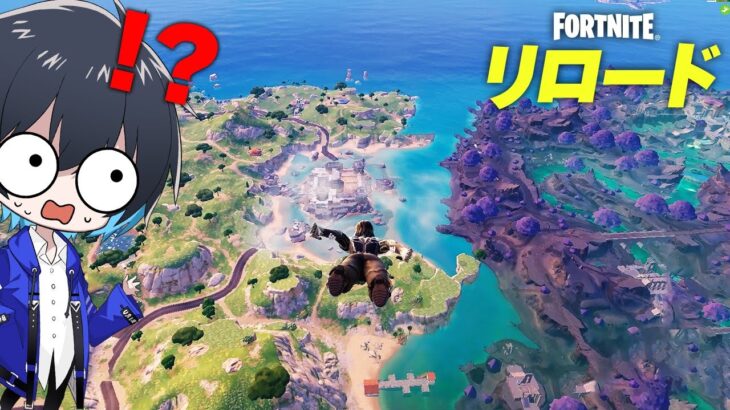 リロードでバトロワマップが実装!?【フォートナイト/Fortnite】