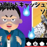 【雑談配信】ゼロビルドソロビクトリーカップ予選配信-中東サーバー【フォートナイト/Fortnite】