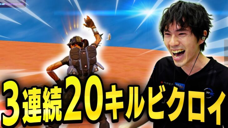 衝撃の連続ビクロイ!?ネフ無双すぎるｗｗｗ【フォートナイト/Fortnite】