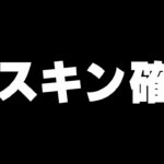 先行配布スキンでランクデュオ配信実況者【フォートナイト/Fortnite】