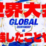 世界大会Peterbotの降下からの動き最強でした。ソロ配信実況者【フォートナイト/Fortnite】