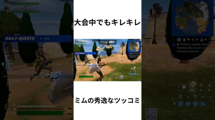 【VC】相方の秀逸なツッコミ　フォートナイト　ランク上げ方　デュオ大会