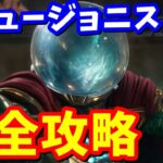 ストーリークエスト「イリュージョニスト」完全攻略 / 場所まとめ 簡単クリア方法【フォートナイト】