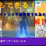 見ないと損！？誰でも簡単にソロ大会のポイントを盛れる立ち回り！【解説】