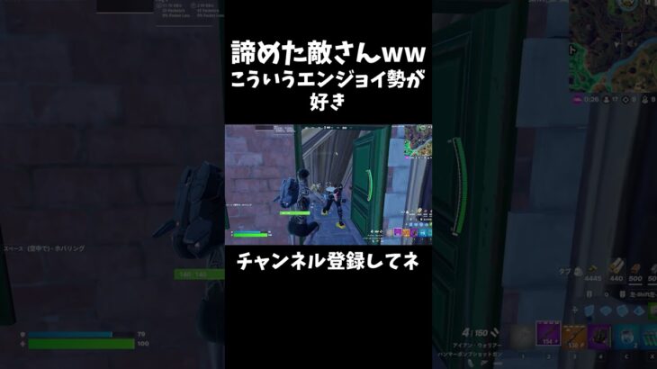 敵さん諦めたwww  #fortnite #フォートナイト #アジア1位 #参加型