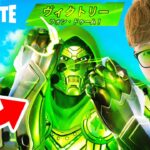 【フォートナイト】超低確率のドゥームに変身したら人格が変わってしまったヒカキンwww【FORTNITE】