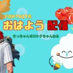 フォートナイト　さっちゃんヨロシクちゃんねるの配信　10月４日　今回のクリップは練習マップやり方わからないので攻略したい