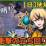 【凄すぎ】ソロ大会1日3地域制覇したエイムさんの立ち回りを解説してたらまさかの”アレ”が大活躍!?【フォートナイト】