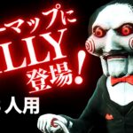 【フォートナイトホラーマップ】1～3人用 SAWコラボ中のフォトナでビリーが登場するホラゲーが怖い！ -billy horror-UEFN (マップコード付)【ハヤルチャンネル】