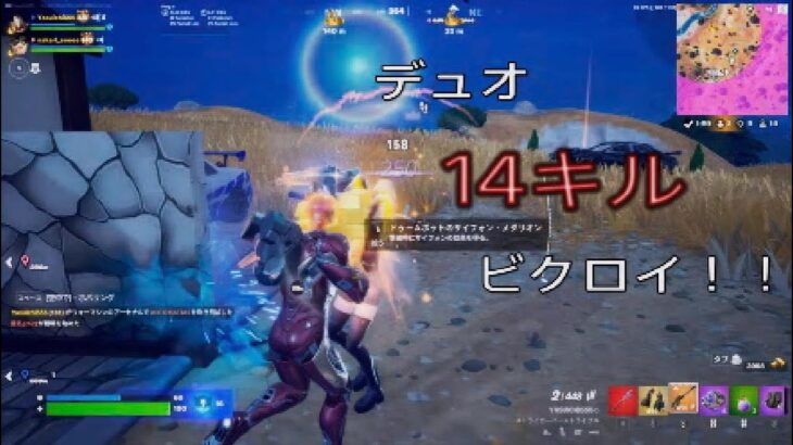 バーストの腰撃ちで決める！デュオ14キルビクロイ！！［フォートナイト/ゼロビルド］【テロップ付】 #90