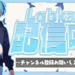 1試合だけ　クリサポ「LQBKA」お願いします＃フォートナイト