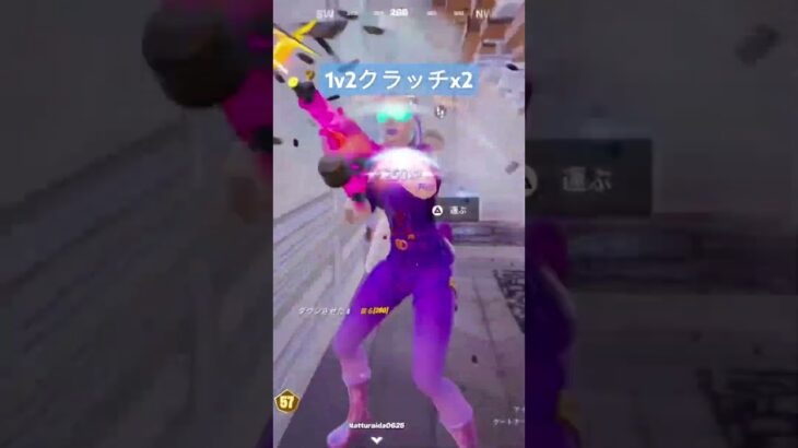 1v2クラッチ×2ジャムさんいた！！！#フォートナイト #フォートナイトキル集 #フォトナ #フォートナイトライブ #fortnite #ショート #デュオキャッシュカップ#天空城 #ジャムさん