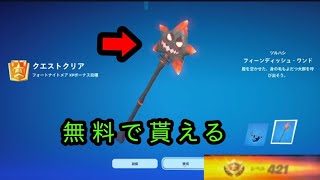 フォートナイトメアクエスト   その4完全攻略