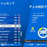 デュオキャッシュ予選67位！【fortnite/フォートナイト】#フォートナイト #fortnite #デュオキャッシュ