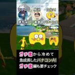 【AIゲーム実況/フォートナイト】ガチ恋AIが変貌【元プロゲーマーによるゼロビルド攻略】