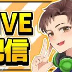 Apex✨デュオカジュアル🍀ライブ配信中💛🌟（Fortnite.Apex.VALORANT）