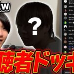 配信中に違う人がプレーしてたら、視聴者は気づく！？【FORTNITE/フォートナイト】