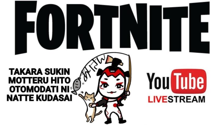 【リロードランク】アンリアルまであと少し!!! ライブ配信   Fortnite