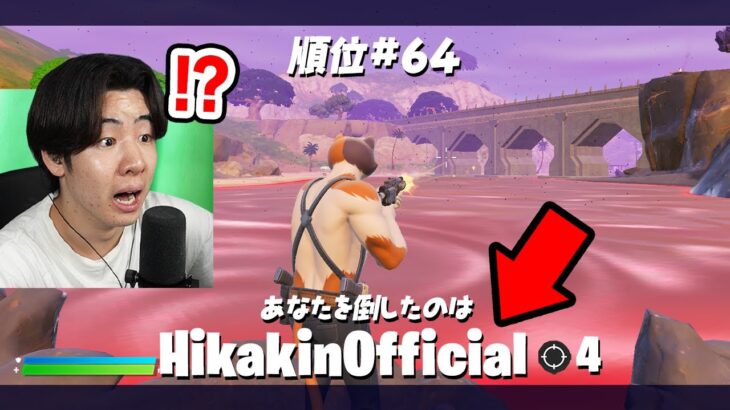 大会で本物のヒカキンさんに負けました…【フォートナイト / Fortnite】