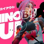 【わくや学園】第１１回ソロビクロイアウトしのぶカップ！【フォートナイト/Fortnite】