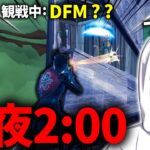 【検証】深夜のアンリアル上位ならプロ無限に沸いてるんじゃね？【Fortnite/フォートナイト】