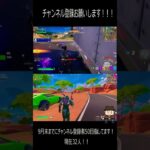 これがデュオFortnite！　#short #shorts #フォトナ  #フォートナイト #fortnite  #vtuber #ゲーム　#ゲーム配信   #新人vtuber #TGS