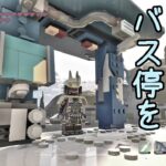 【#フォートナイト LEGO 】ソロ作業配信 　バス停を探す旅　part４