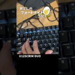 初のキーボード破壊💥…🍢おでんのフォートナイトデュオU12スクリム #fortnite