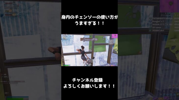 まさにチェンソーマン！！ #ゆっくり配信 #fortnite #フォートナイト #ゆっくり実況 #フォトナ #ソロ大会 #大会配信 #ショート