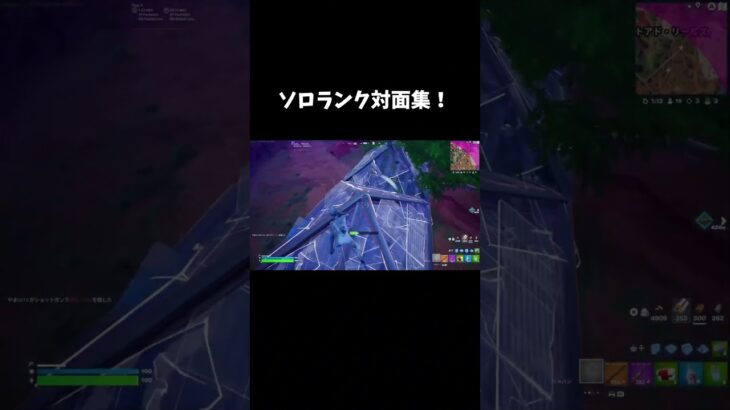 ソロランク対面集！【フォートナイト/fortnite】