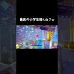 小学生にpcはもったいないねw【フォートナイト/fortnite】