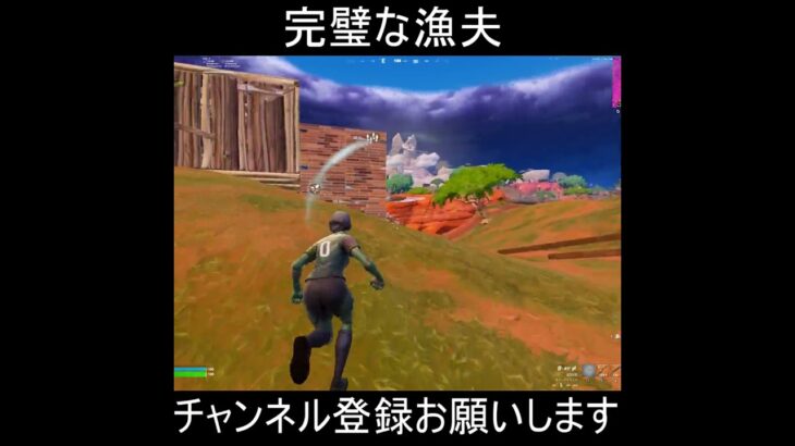 完璧な漁夫の利！  #shorts #フォートナイト #fortnite #フォトナ